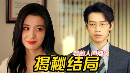 娱乐圈吃瓜巧合小说推荐,意外巧合下的瓜田奇缘